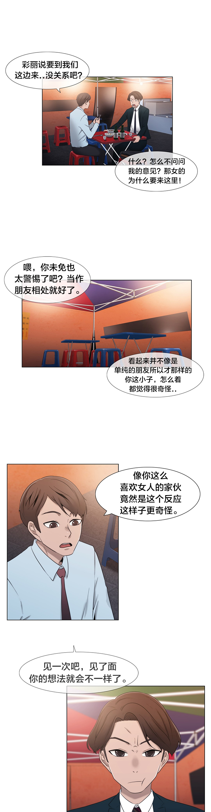 第16章：聊一聊6