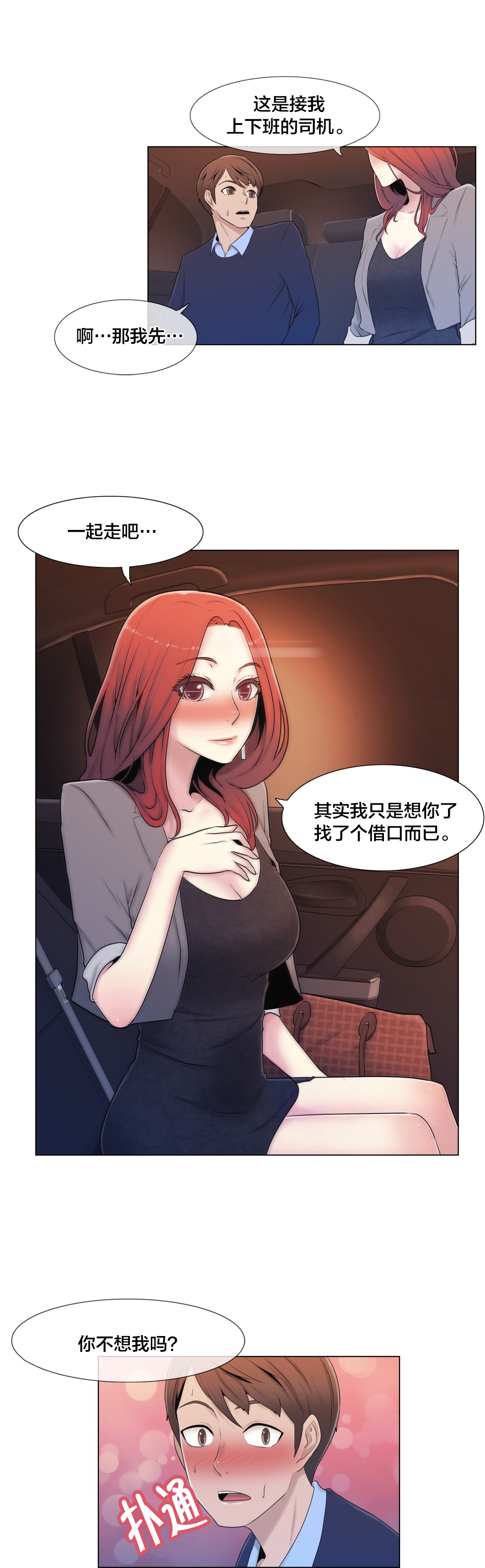 第10章：下次一定8