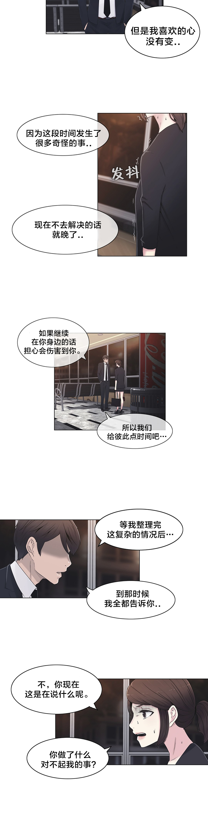 第23章：来吧1