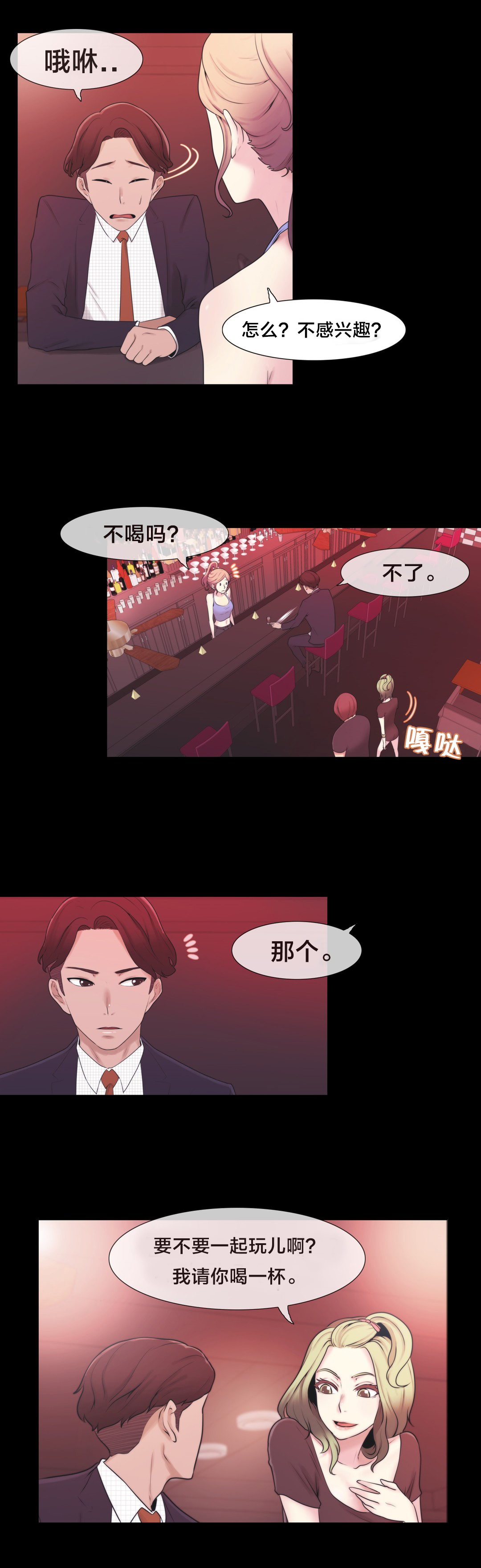 第5章：特别经历？8
