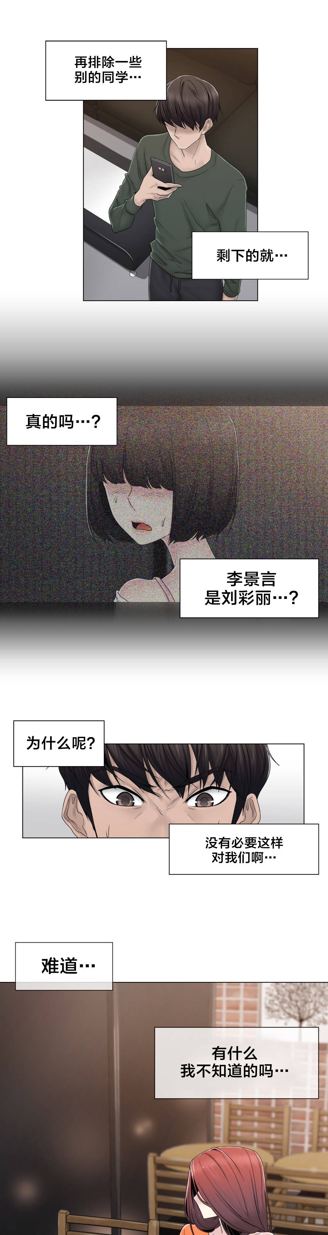 第78章：欺负2