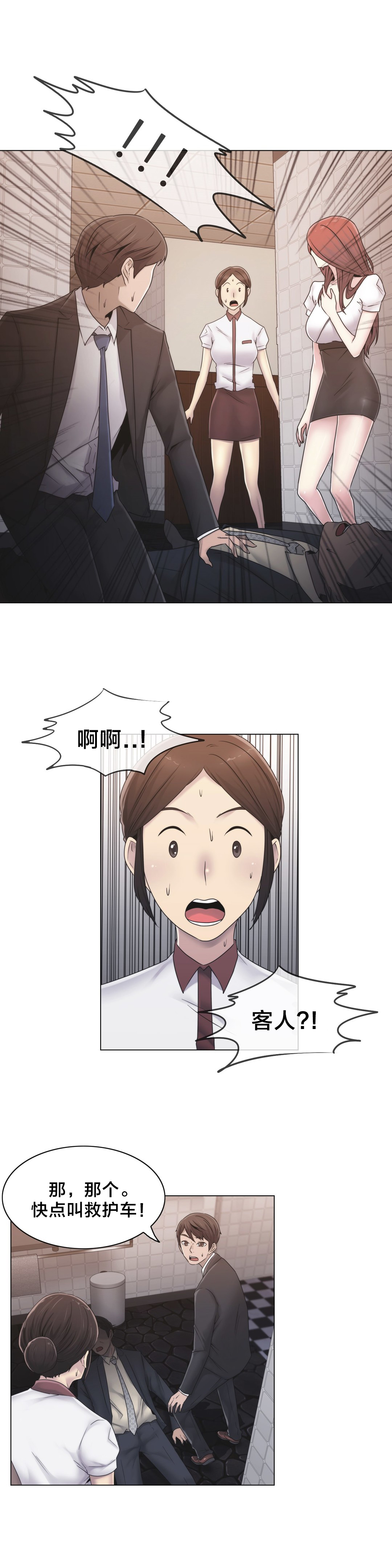 第26章：好难办2