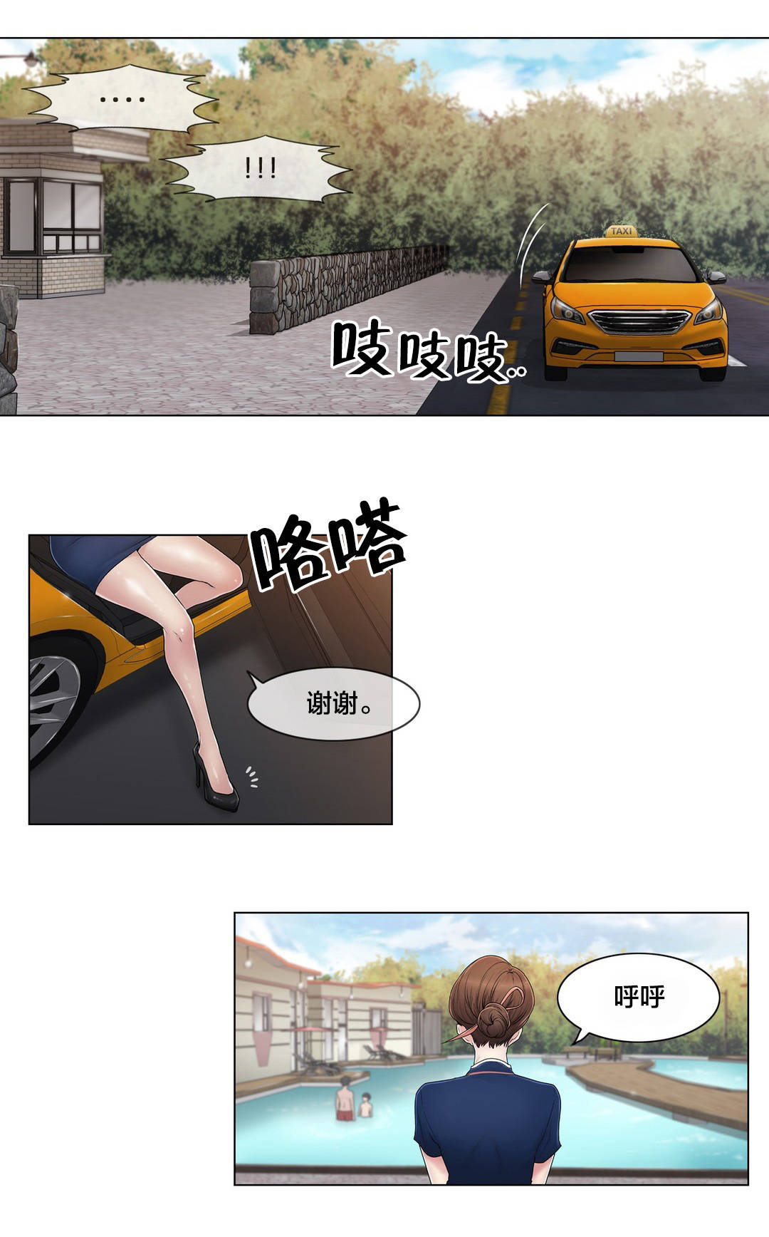 第103章：就跟另一个人似的1