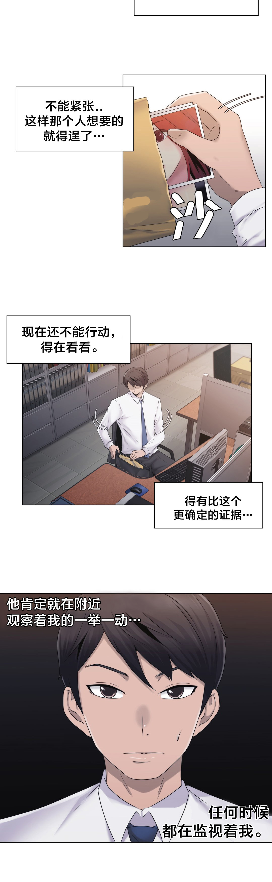 第24章：一举一动20