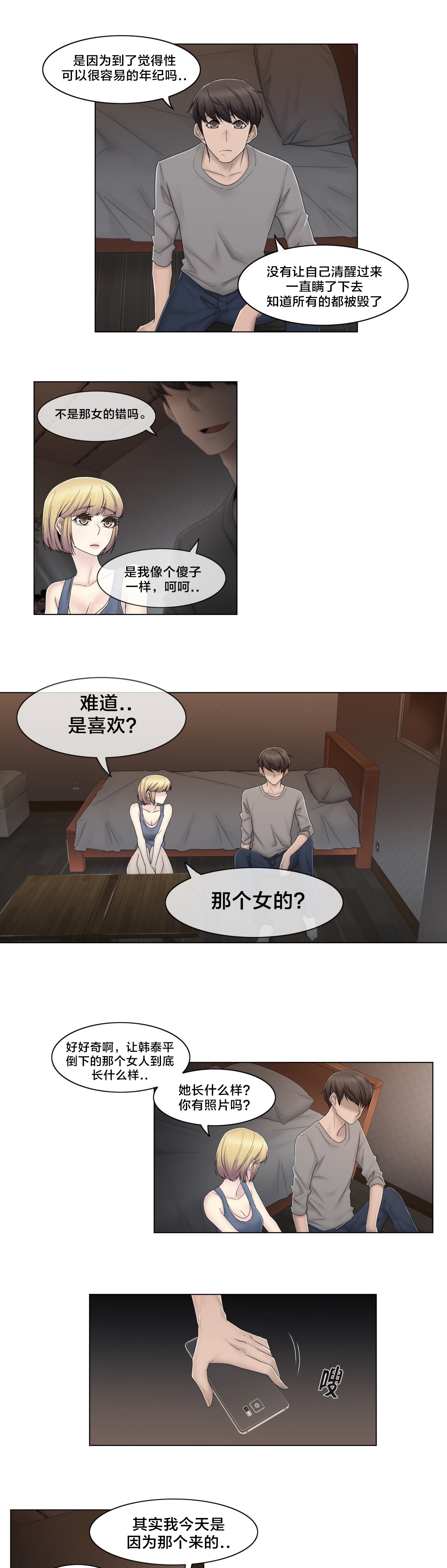第74章：照片11
