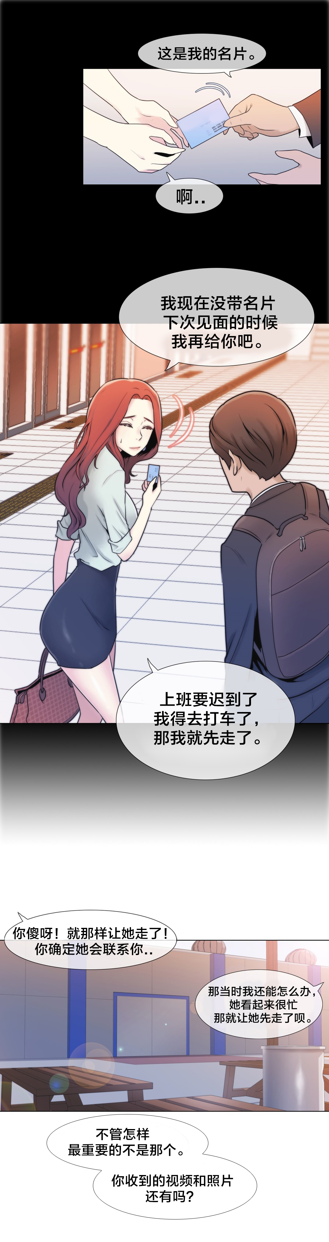 第5章：特别经历？2