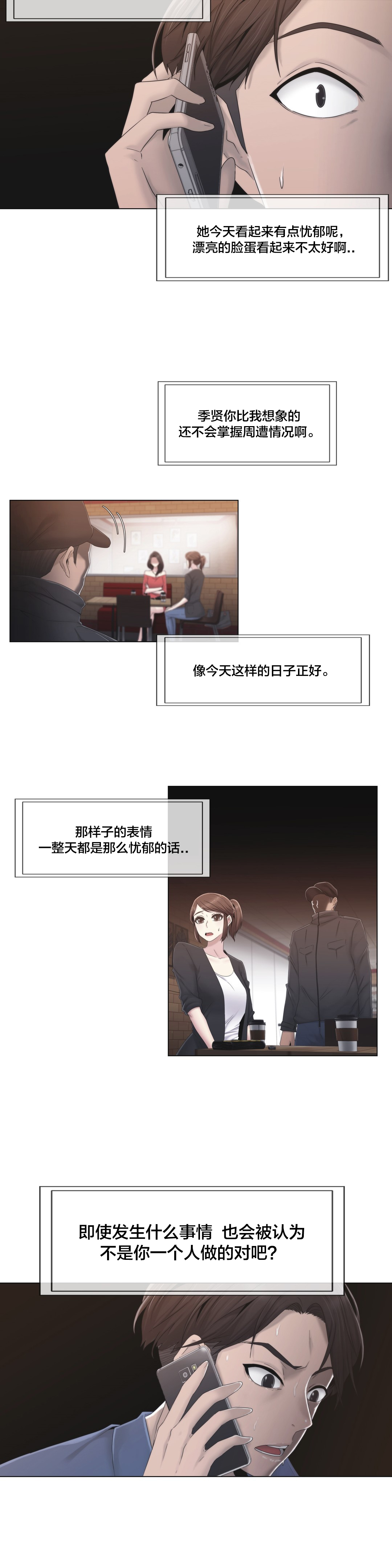 第29章：威胁21