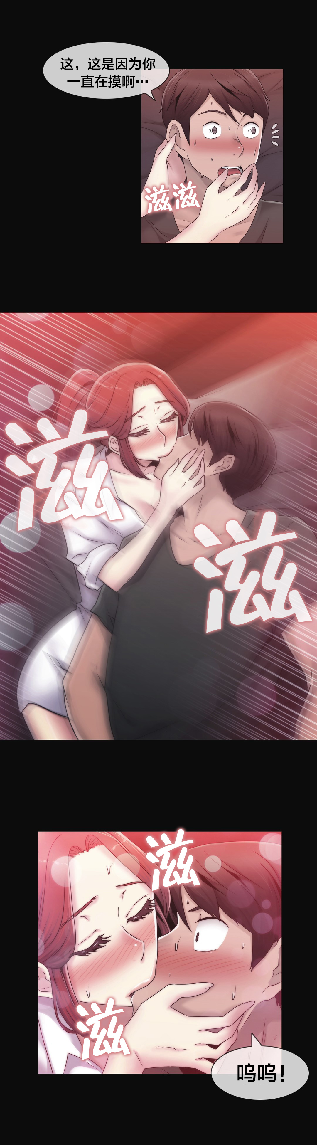 第28章：梦11