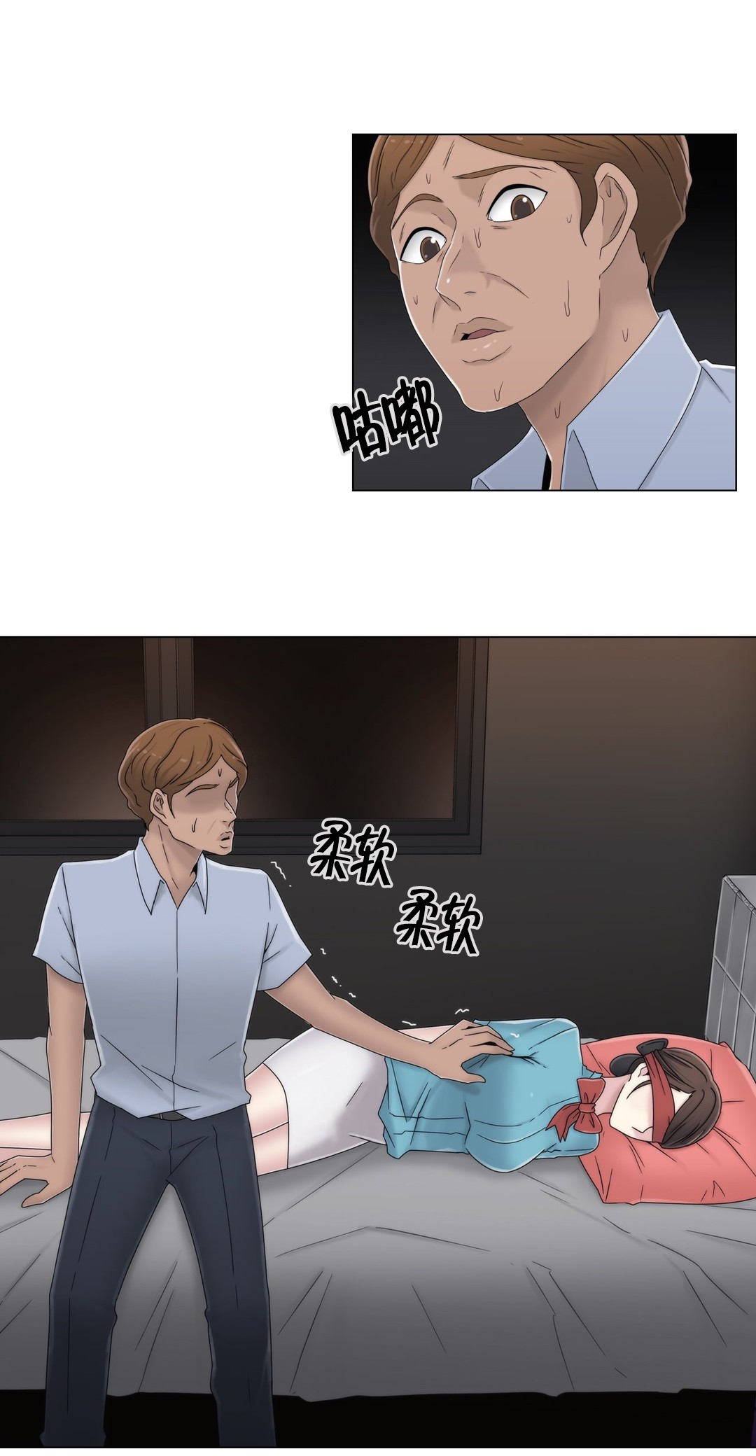 第53章：泡汤了5