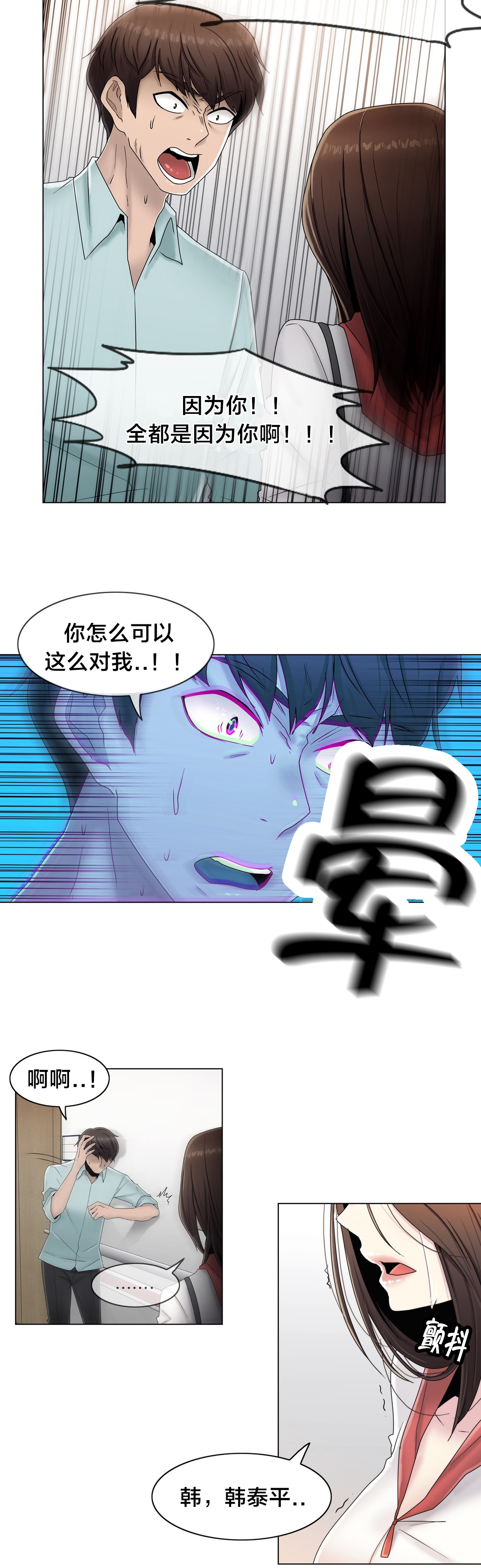 第64章：难道是她？11