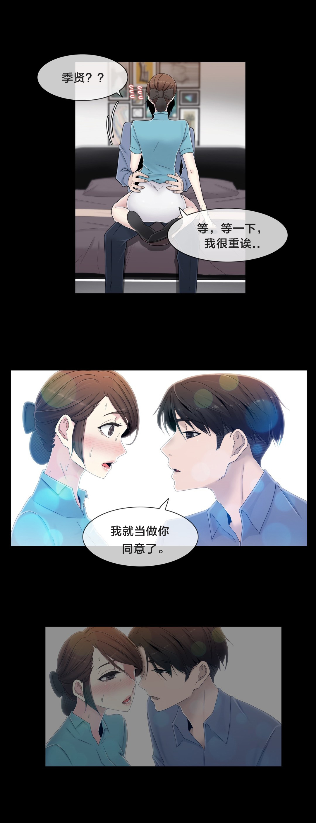 第55章：难道是梦6