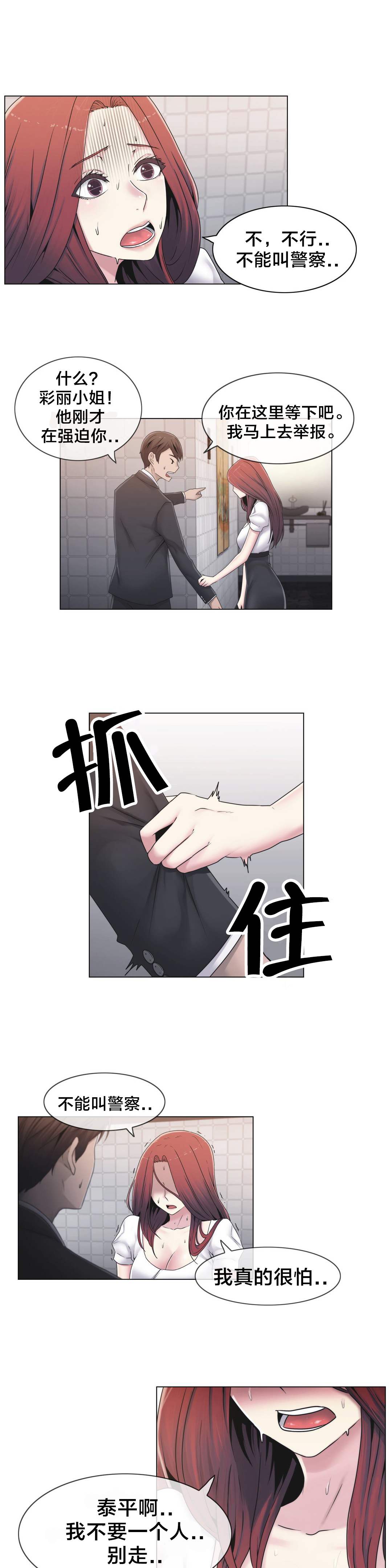 第26章：好难办4