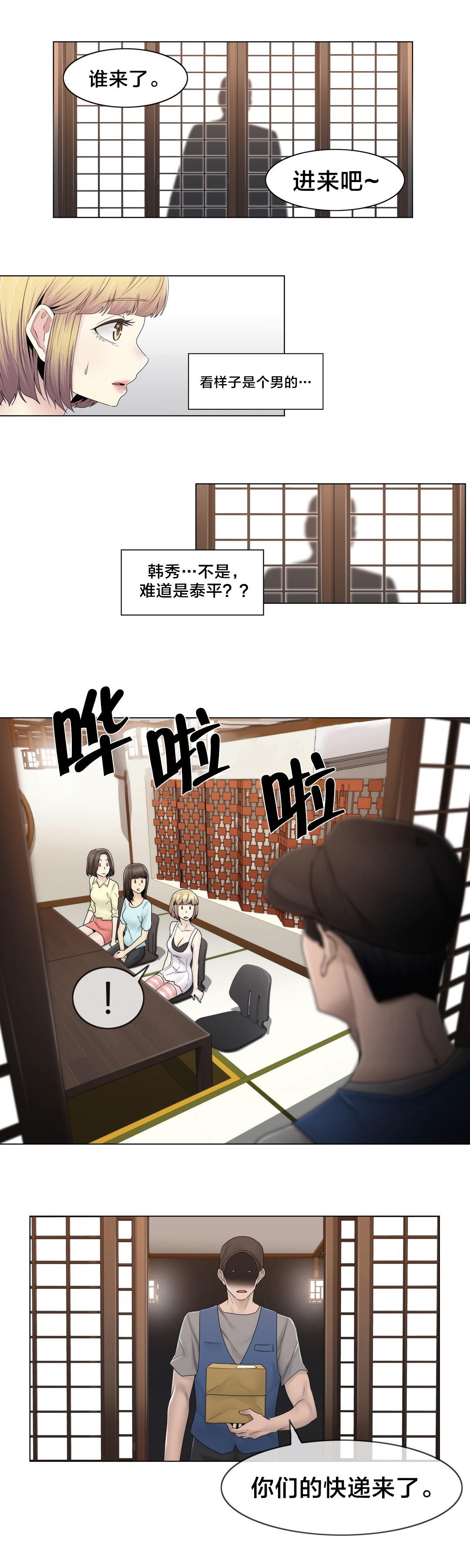 第69章：陷害18