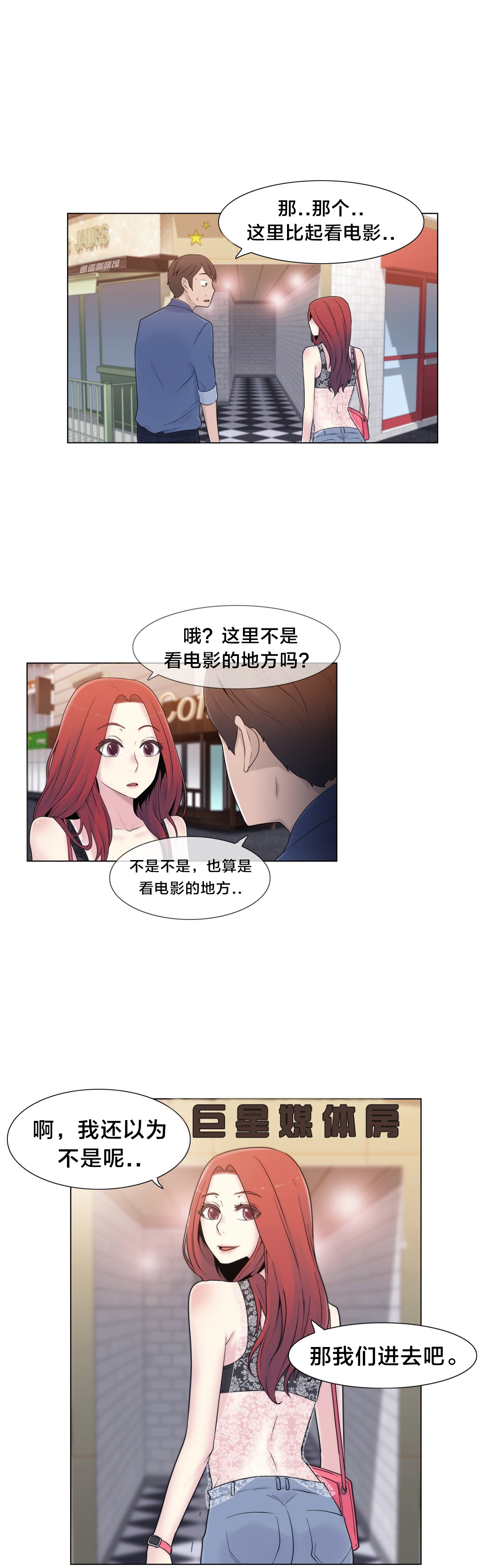 第17章：约会19