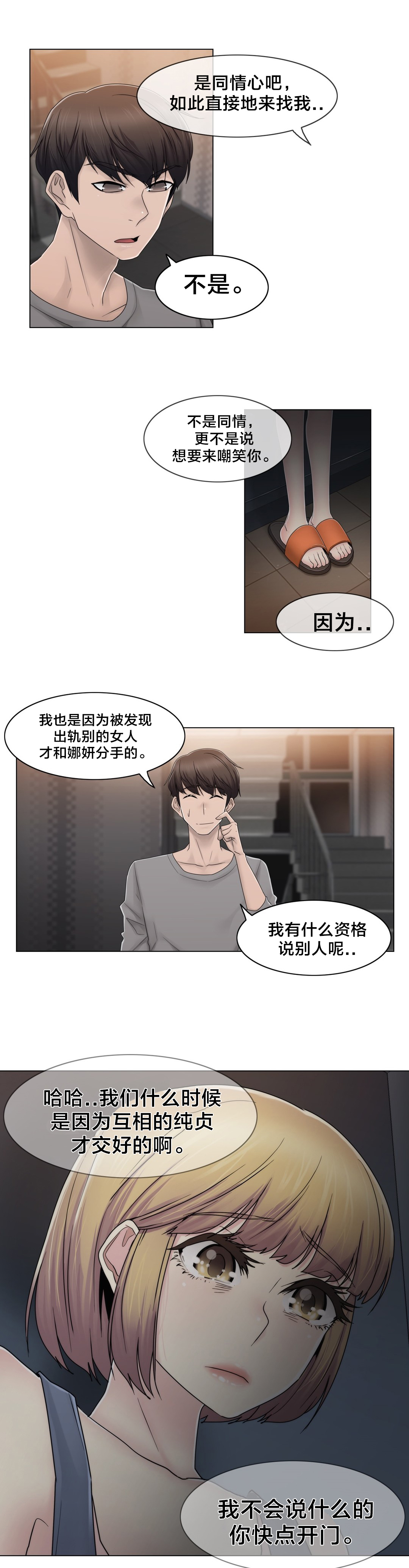 第74章：照片7
