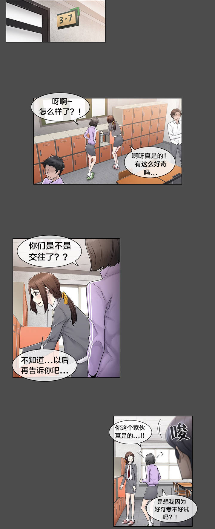 第82章：那一天17