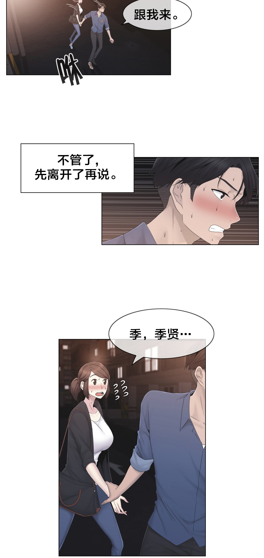 第35章：麻烦了12