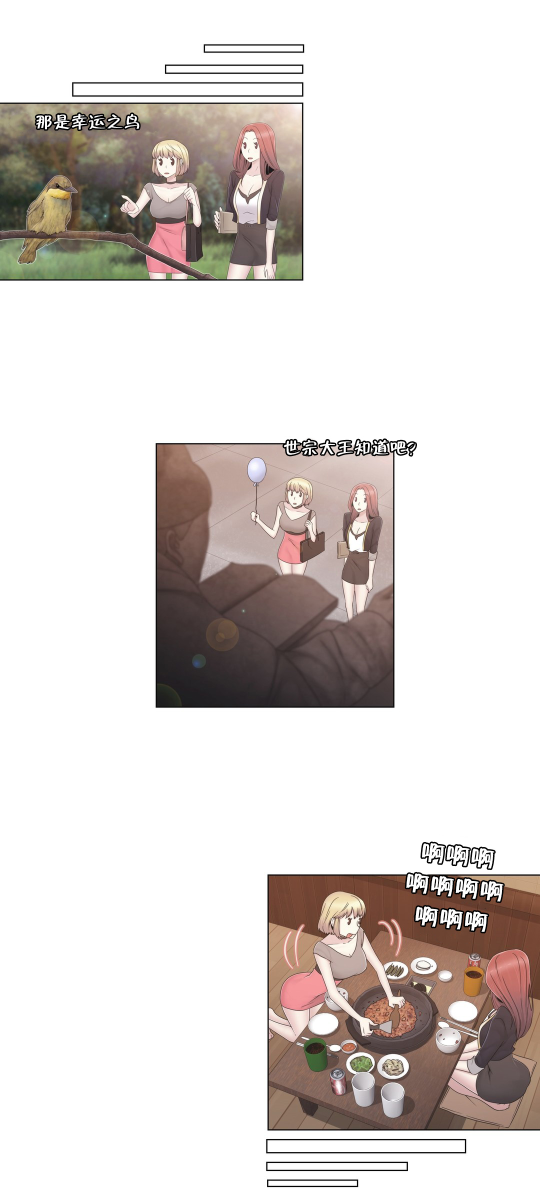 第37章：两种人9