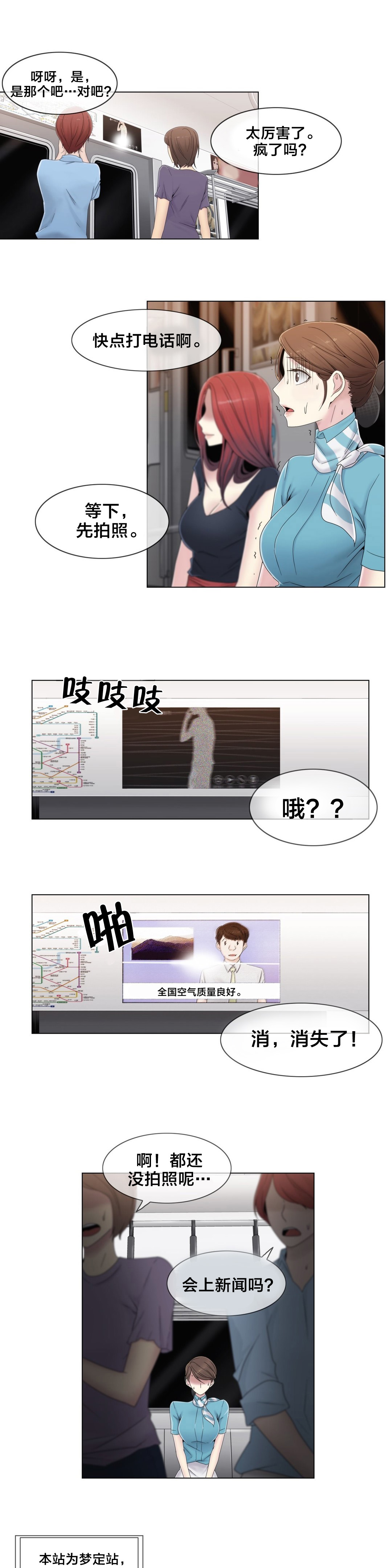 第49章：地铁影片10