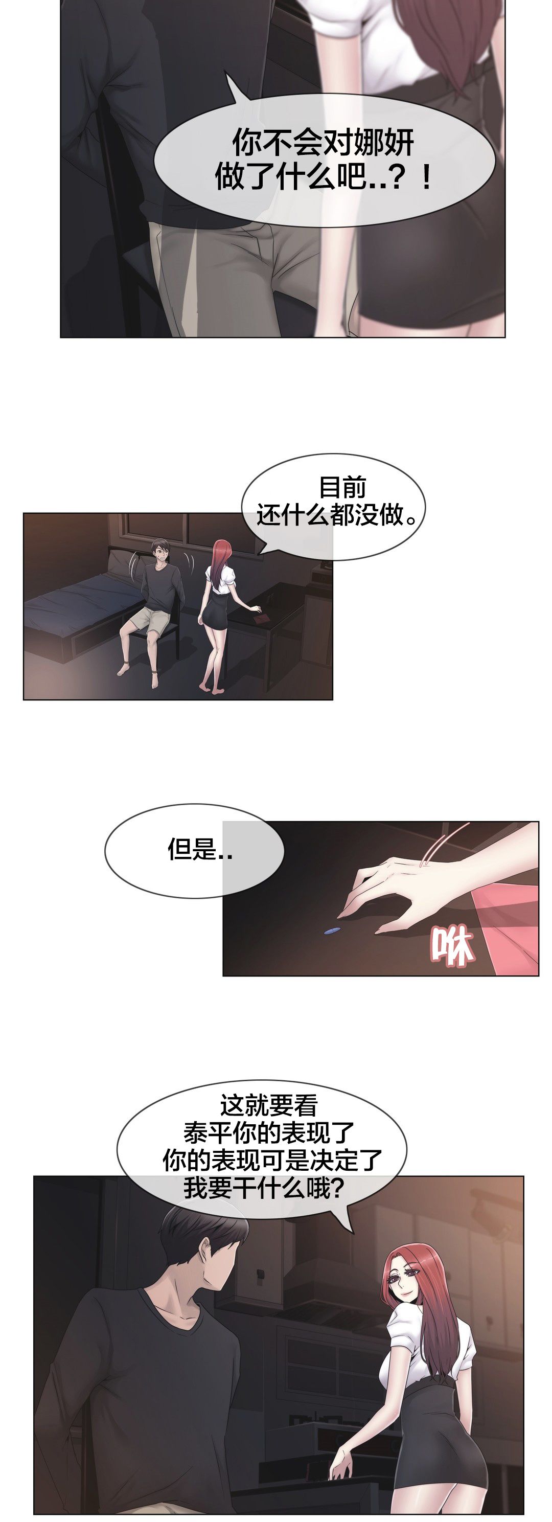 第32章：药11