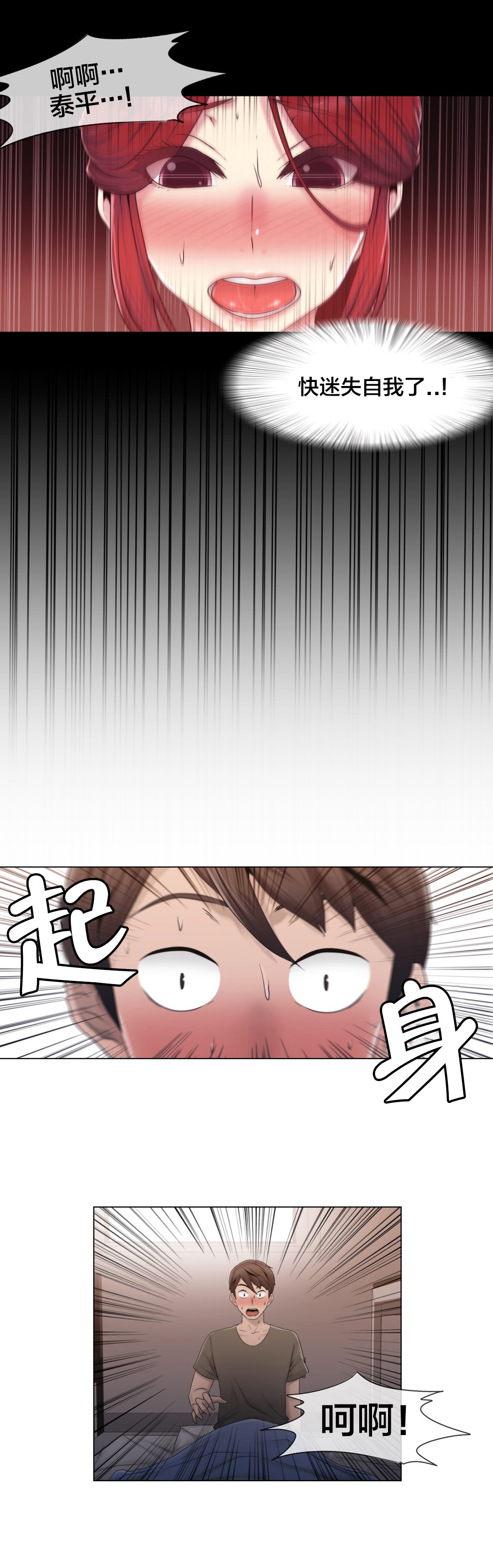 第28章：梦21