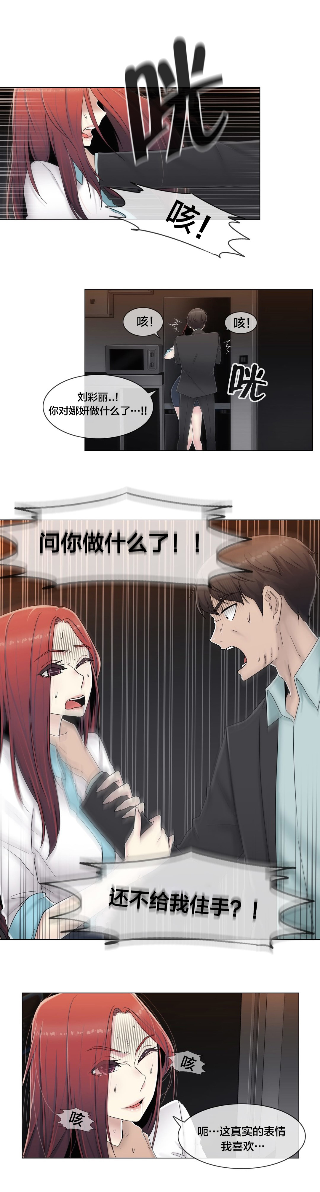 第62章：没有第二次18