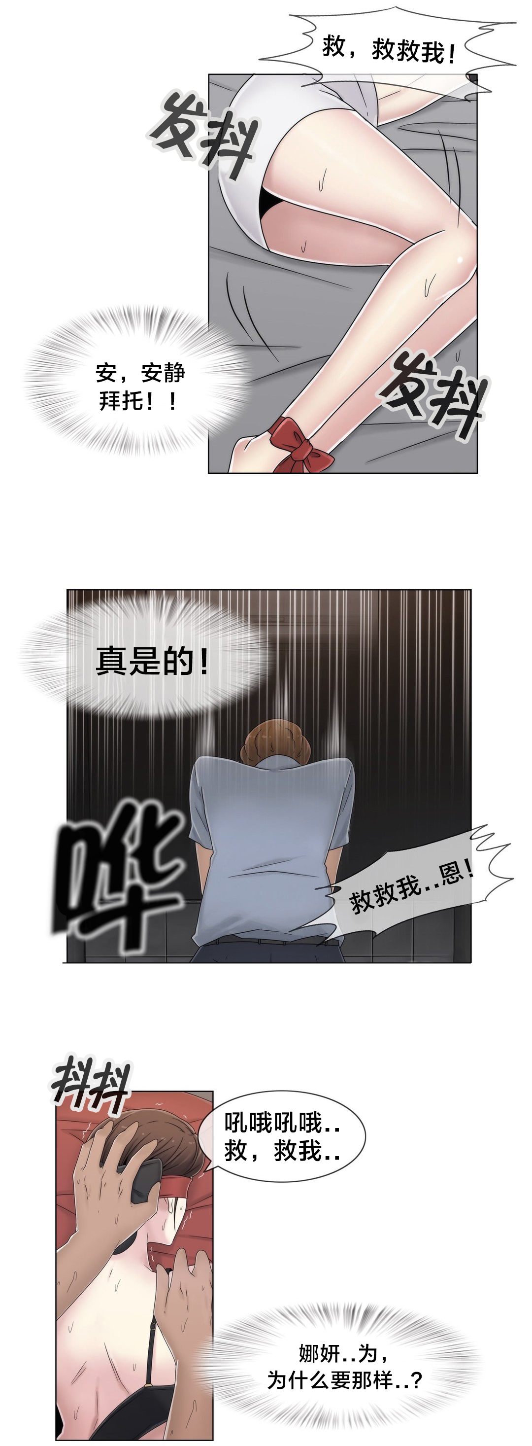 第53章：泡汤了11