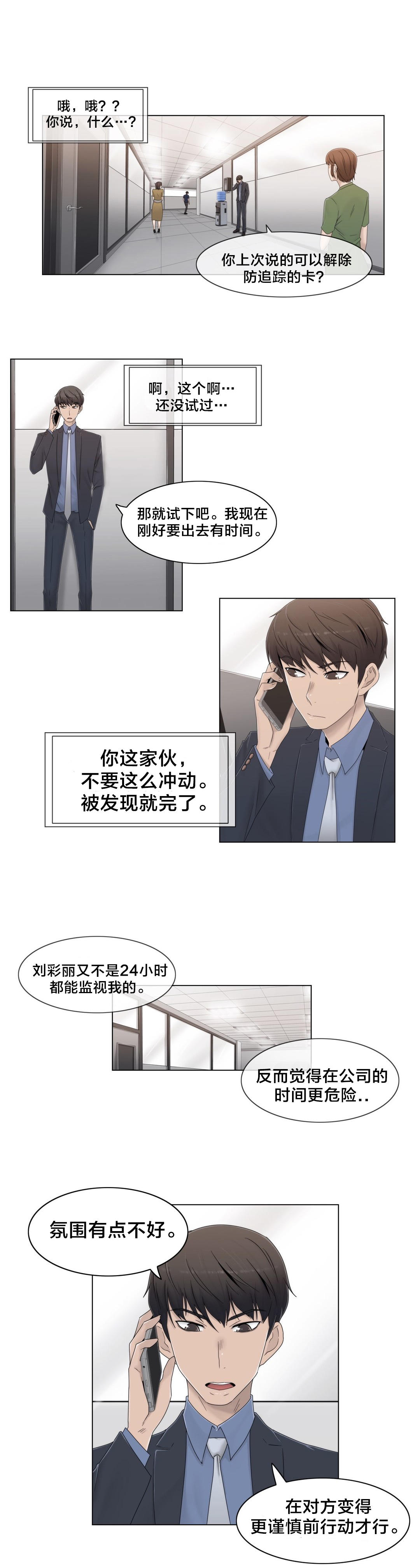第50章：调查1