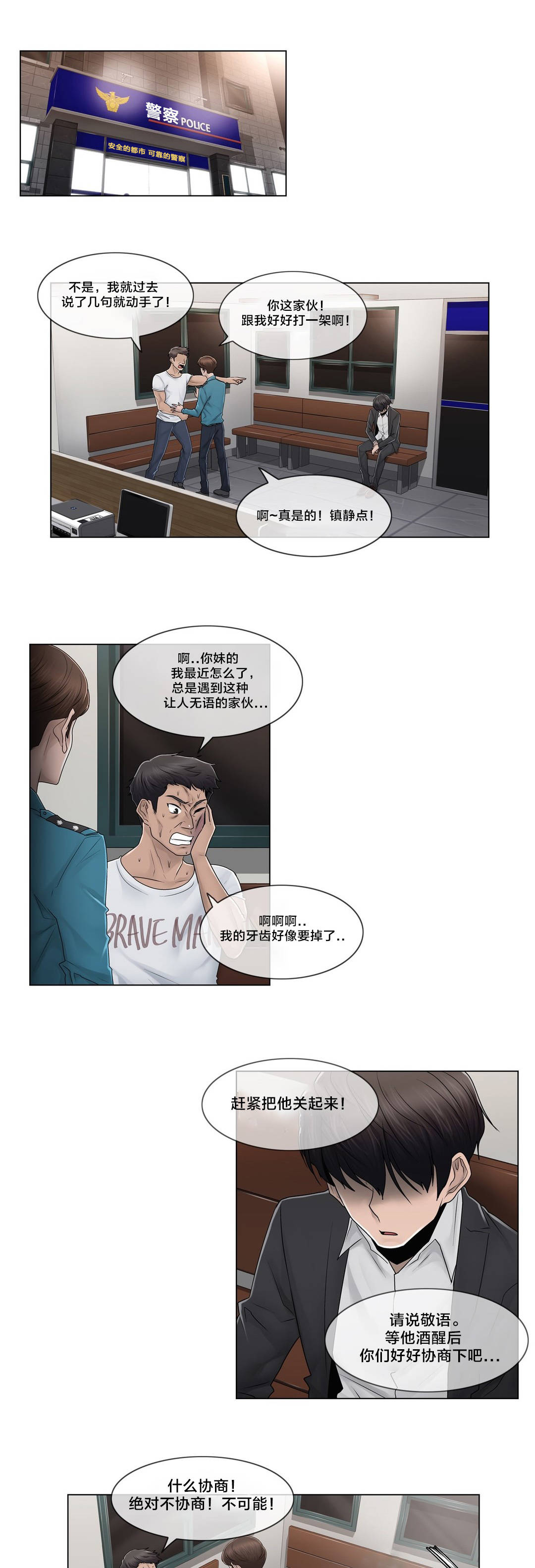 第88章：耍酒疯14