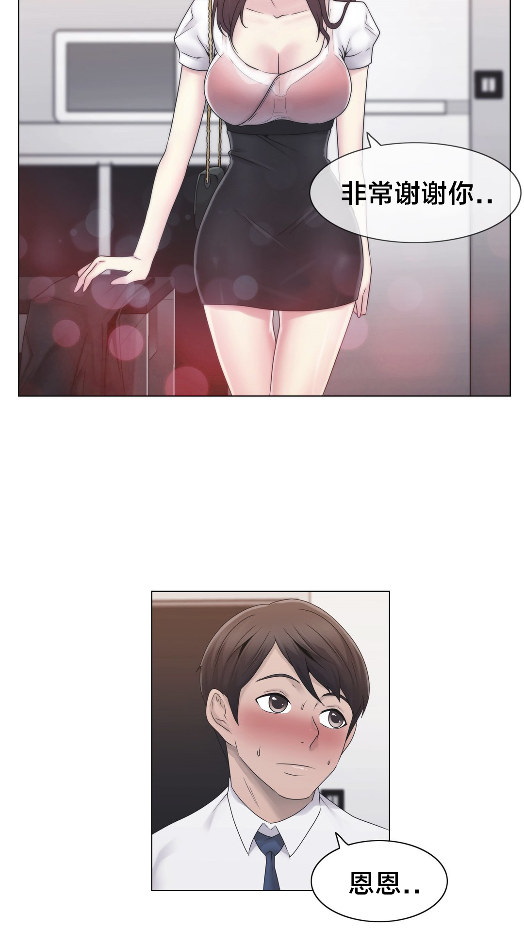 第27章：一起睡？3