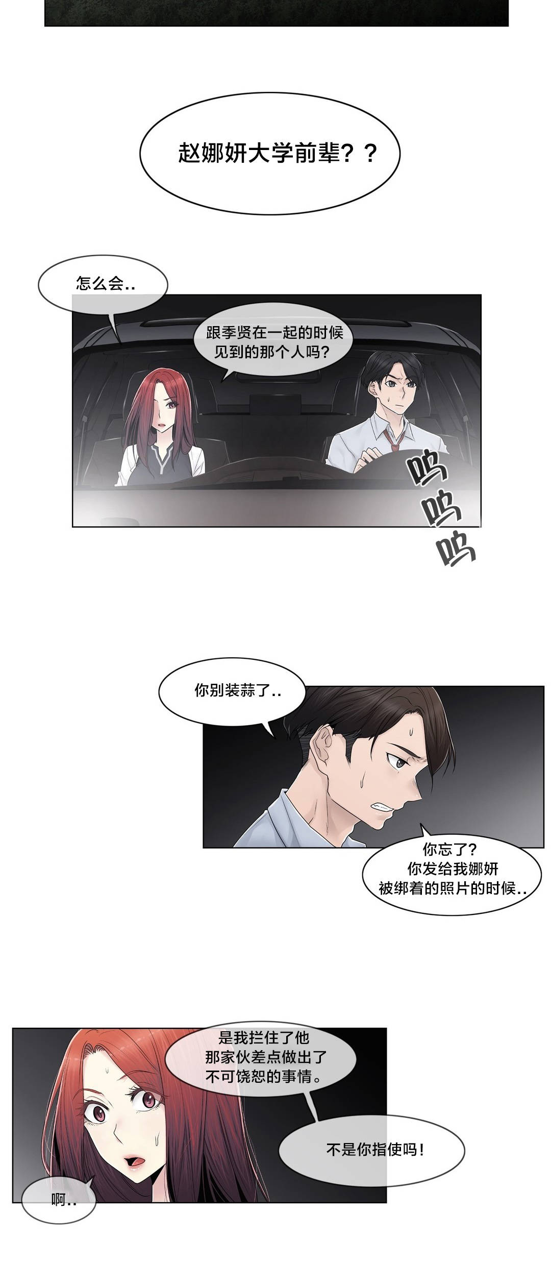 第94章：请保密11