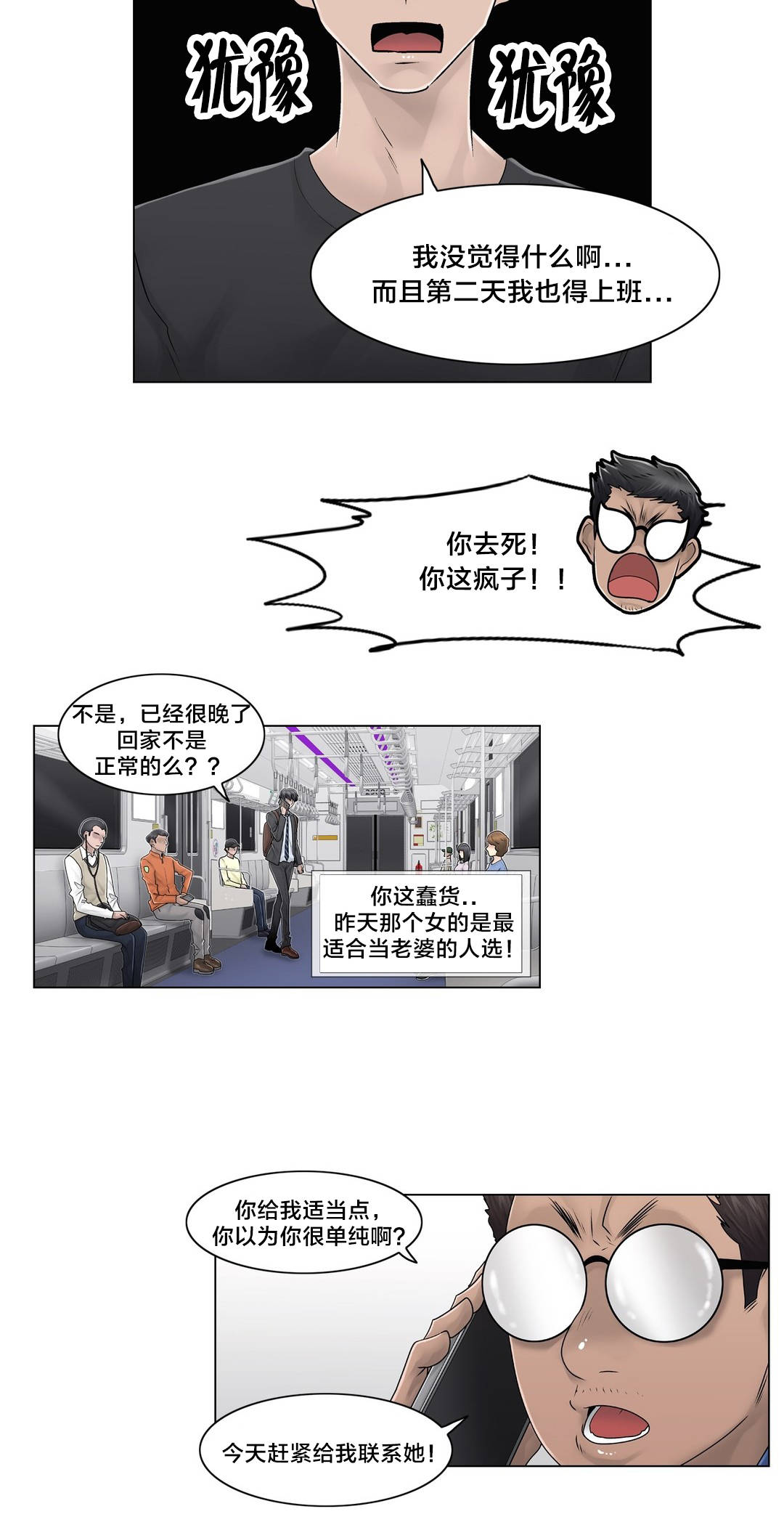 第102章：2年后17