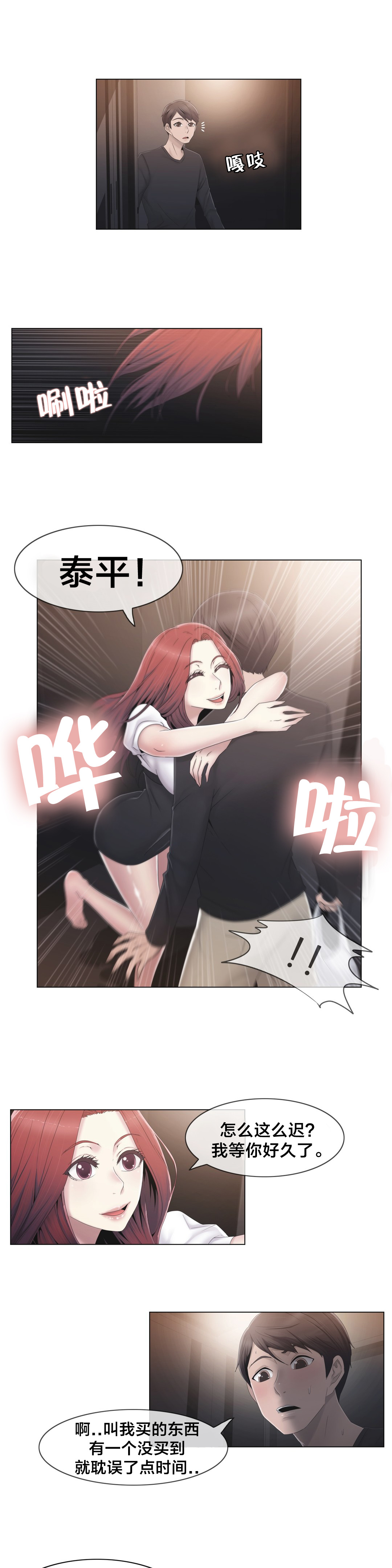 第31章：砰1