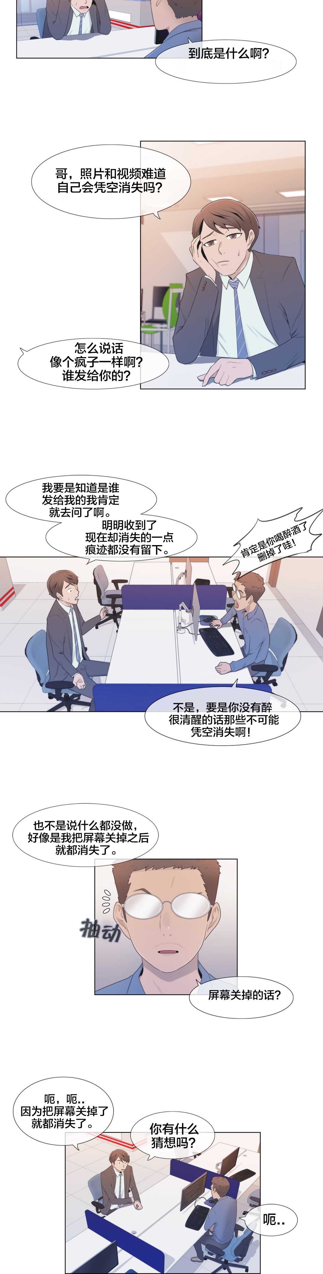 第6章：联系11