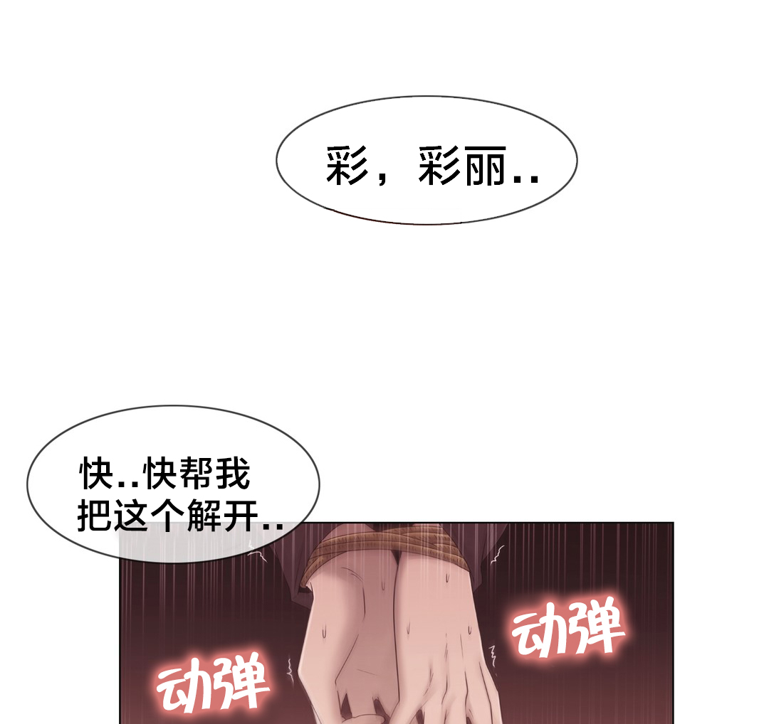 第33章：不在家吗9