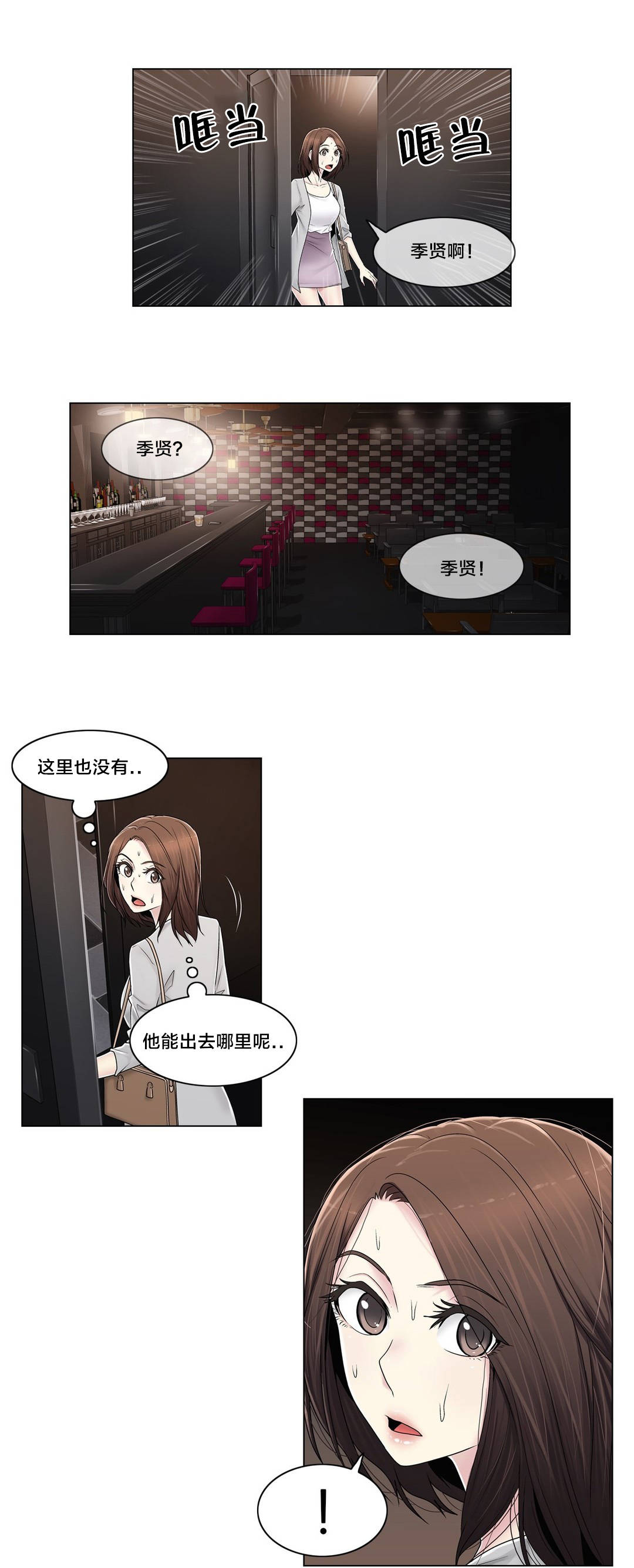 第88章：耍酒疯3