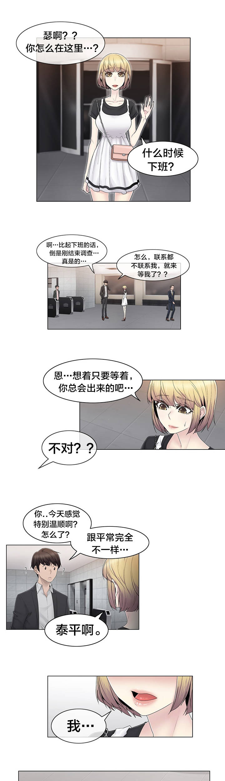 第82章：那一天2