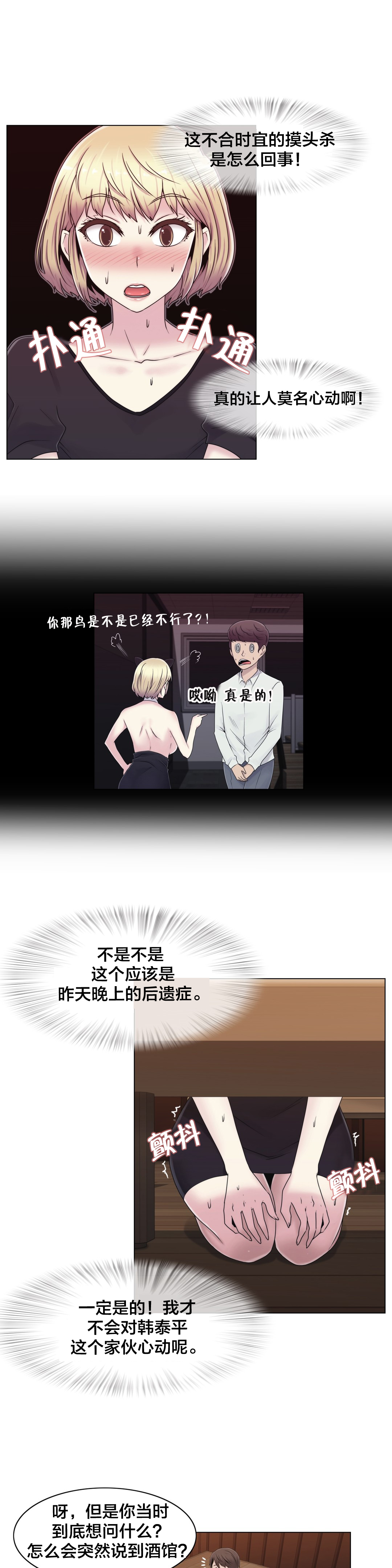 第22章：时间7