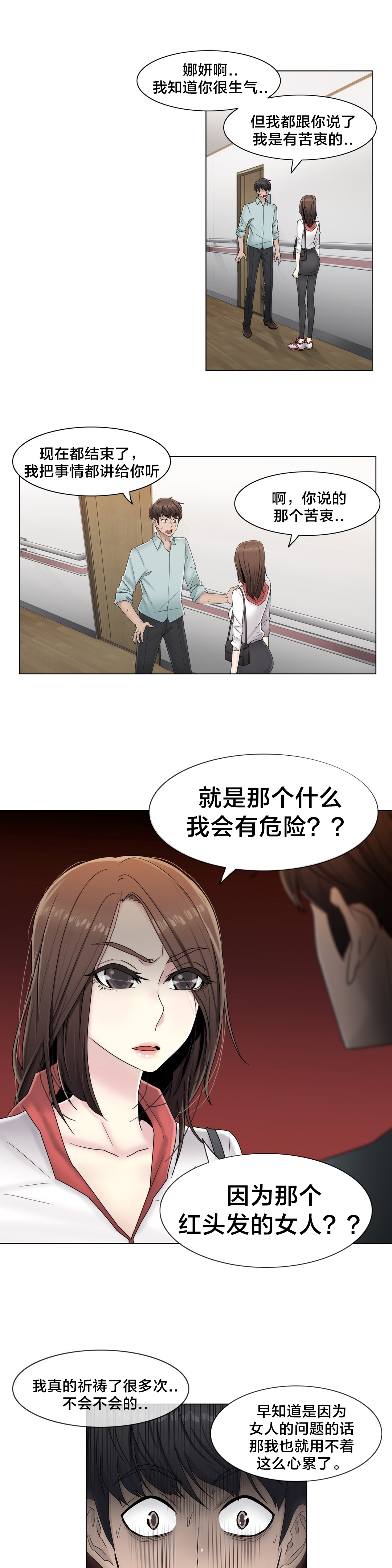 第64章：难道是她？8