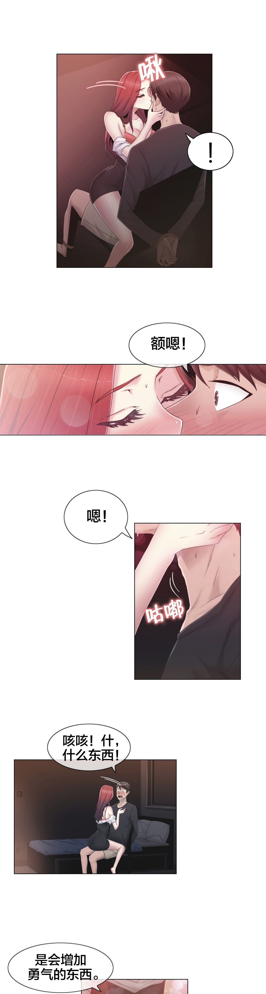 第32章：药16