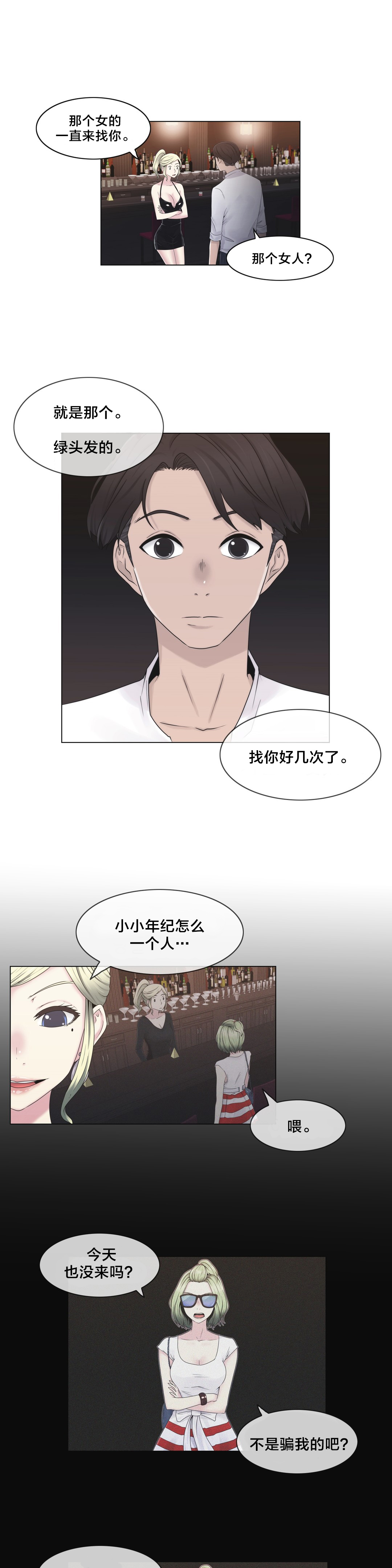 第24章：一举一动9