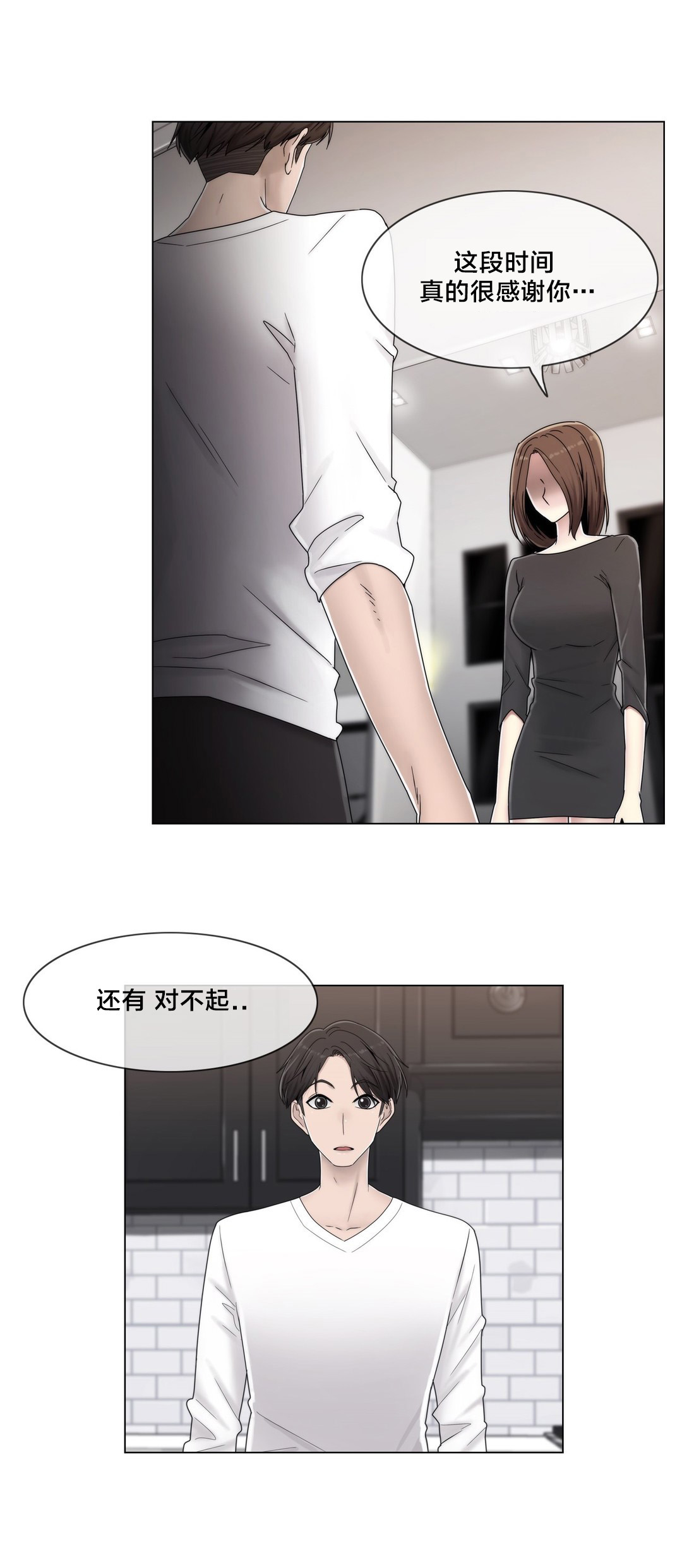 第58章：是个好人19