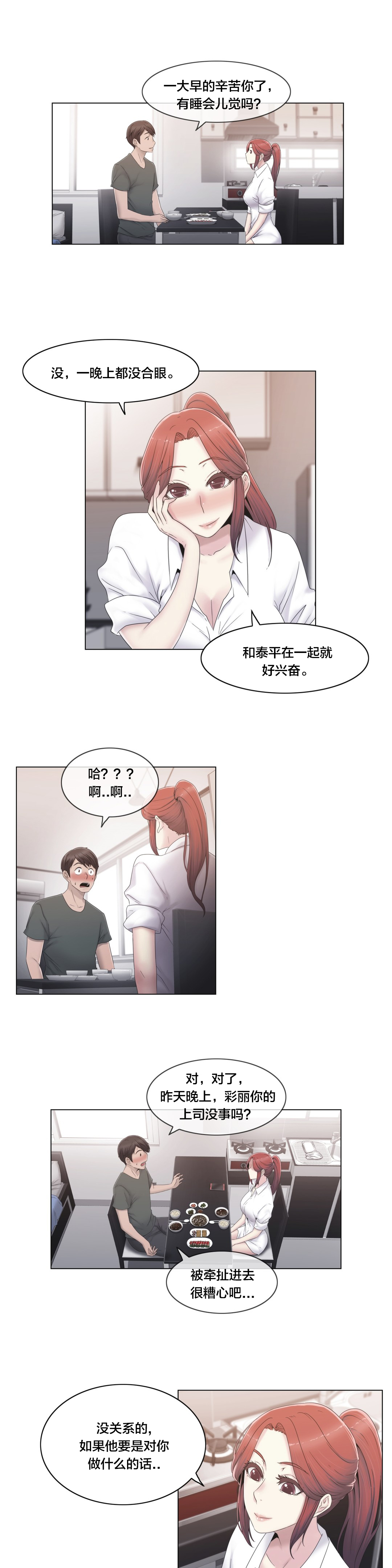 第29章：威胁2