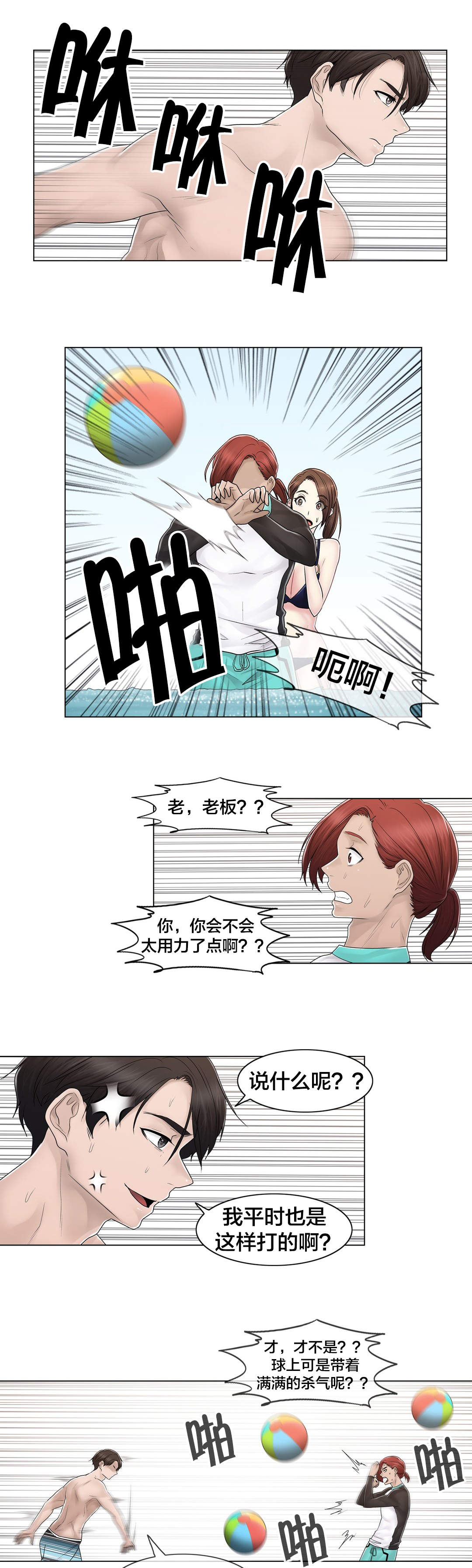 第106章：刮伤16
