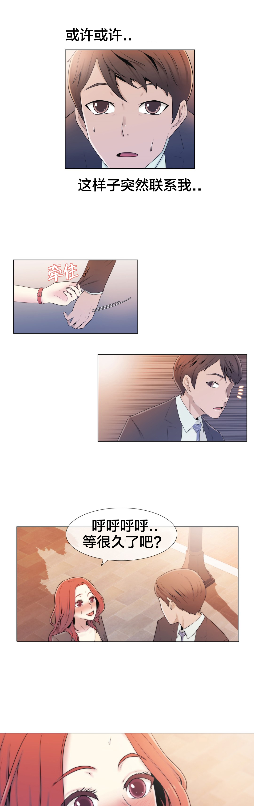第6章：联系14