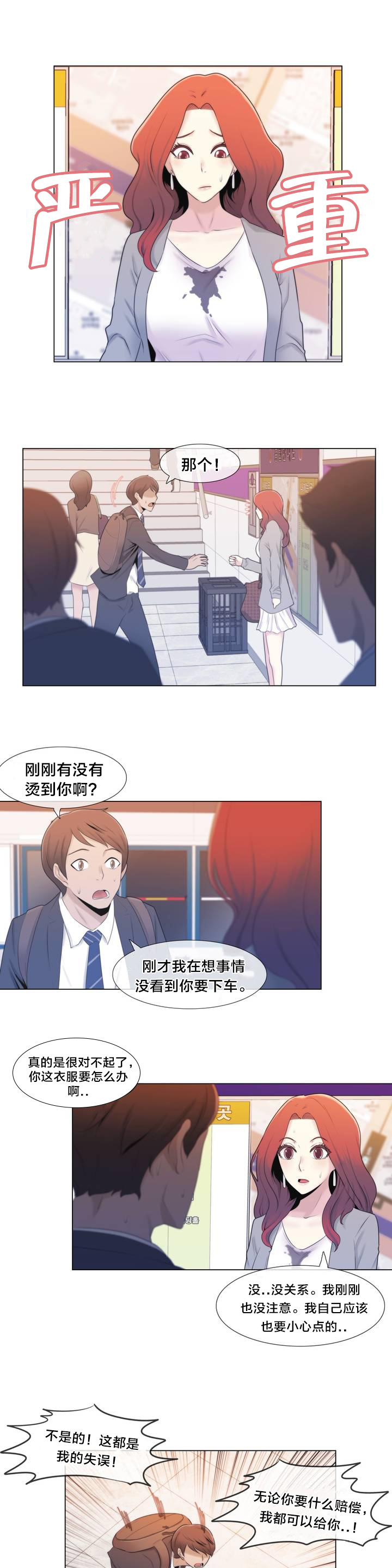 第1章：列车12
