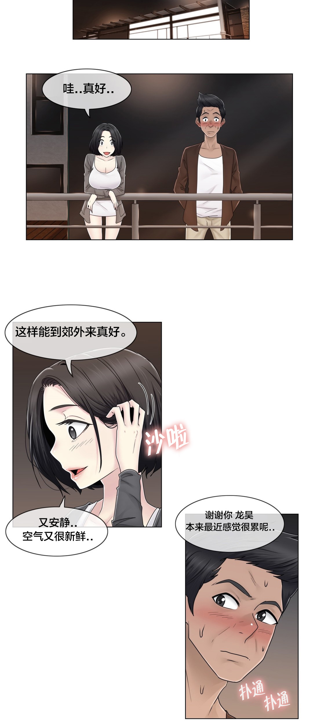 第77章：打听的事17