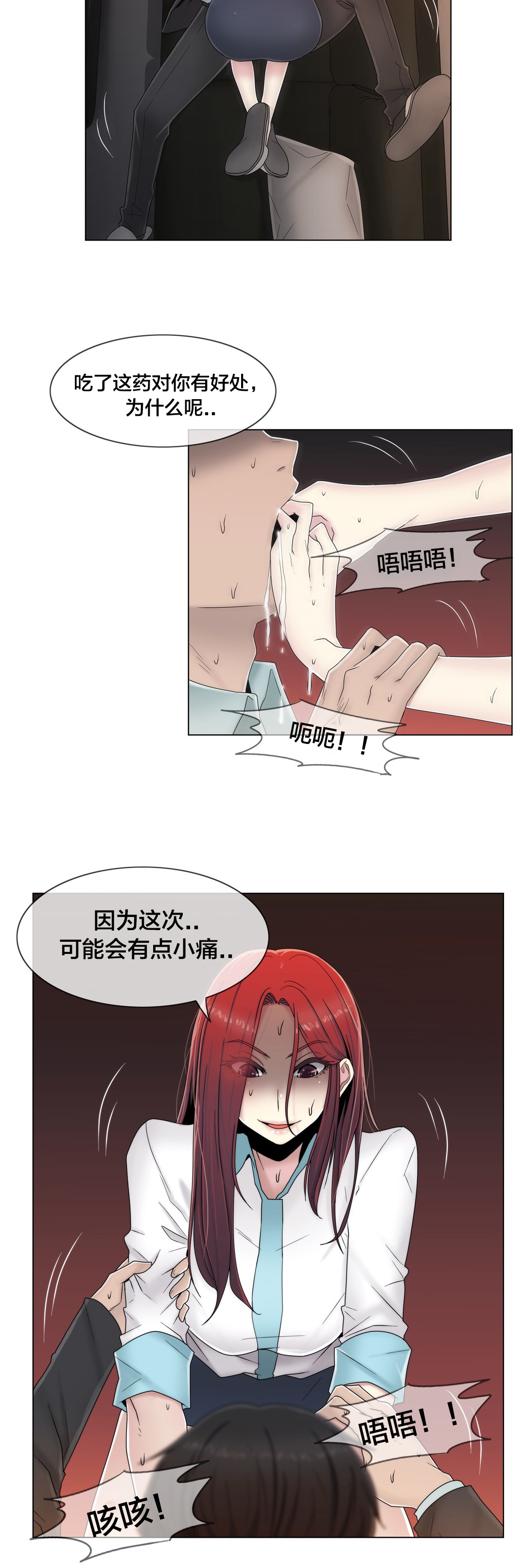 第63章：瑟瑟发抖10