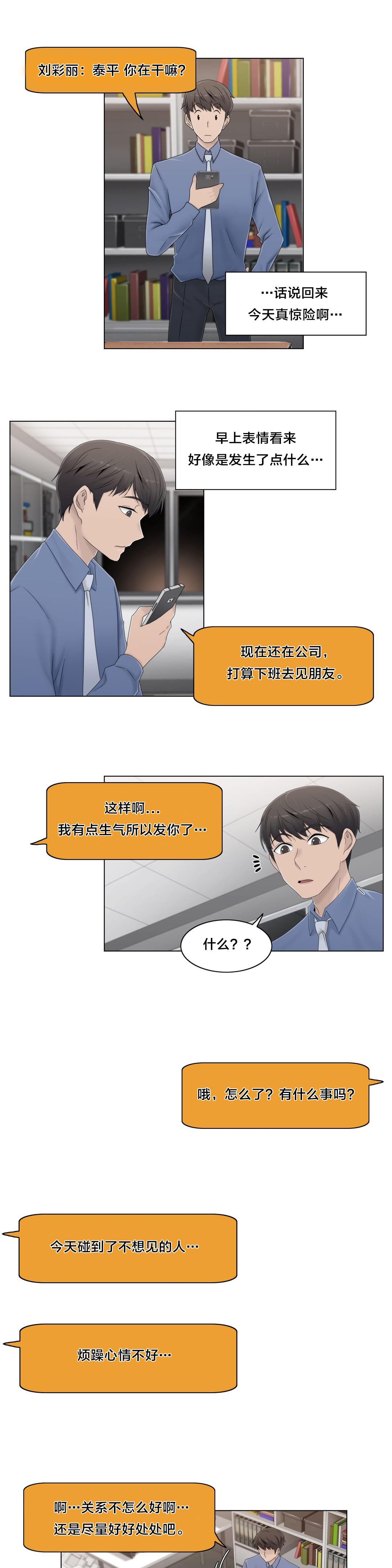 第51章：怎么在那里18