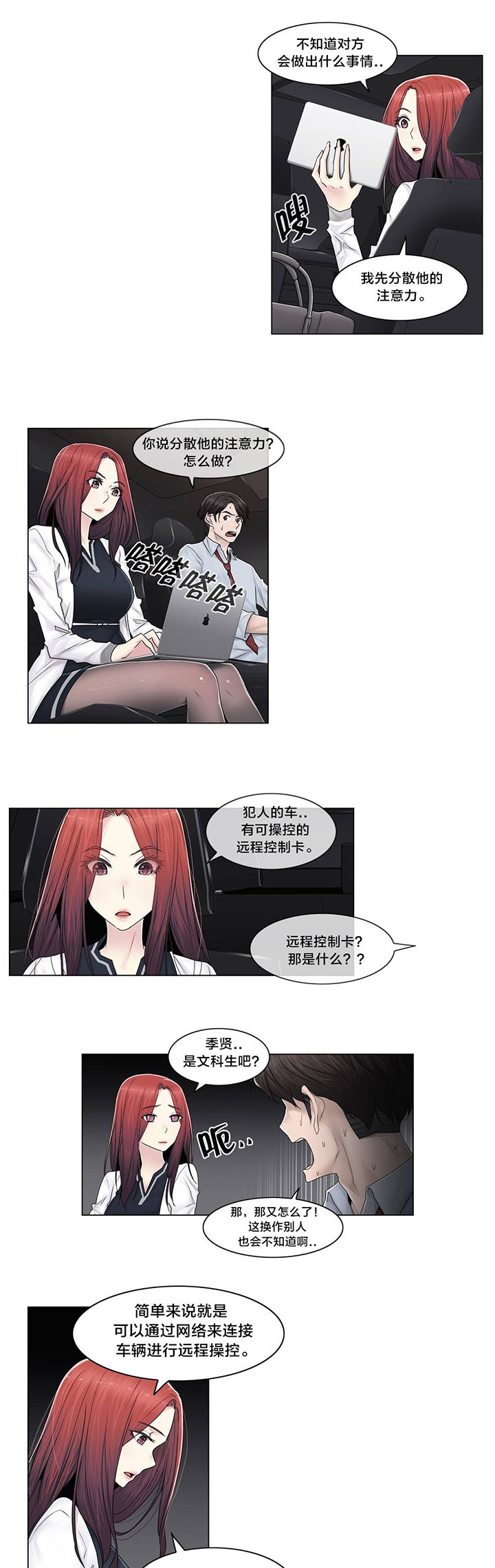第95章：偷袭2
